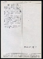 主要名稱：臺灣漢語辭典 b（手抄稿影本） 圖檔，第105張，共113張