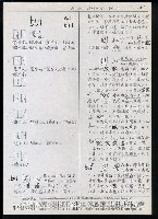 主要名稱：臺灣漢語辭典 b（手抄稿影本） 圖檔，第106張，共113張