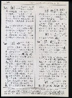 主要名稱：臺灣漢語辭典 b（手抄稿影本） 圖檔，第109張，共113張