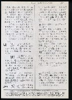 主要名稱：臺灣漢語辭典 b（手抄稿影本） 圖檔，第110張，共113張