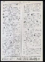 主要名稱：臺灣漢語辭典 b（手抄稿影本） 圖檔，第111張，共113張