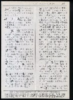 主要名稱：臺灣漢語辭典 b（手抄稿影本） 圖檔，第112張，共113張