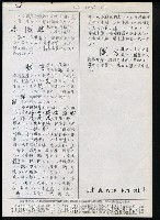 主要名稱：臺灣漢語辭典 b（手抄稿影本） 圖檔，第113張，共113張