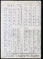 主要名稱：臺灣漢語辭典 ɕ（手抄稿影本）圖檔，第3張，共128張