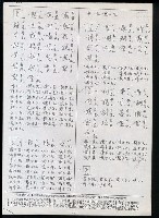 主要名稱：臺灣漢語辭典 ɕ（手抄稿影本）圖檔，第4張，共128張