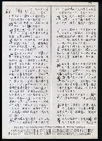 主要名稱：臺灣漢語辭典 ɕ（手抄稿影本）圖檔，第5張，共128張