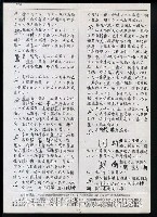 主要名稱：臺灣漢語辭典 ɕ（手抄稿影本）圖檔，第6張，共128張