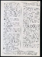 主要名稱：臺灣漢語辭典 ɕ（手抄稿影本）圖檔，第7張，共128張