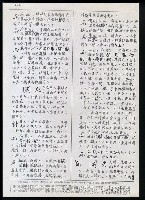 主要名稱：臺灣漢語辭典 ɕ（手抄稿影本）圖檔，第8張，共128張
