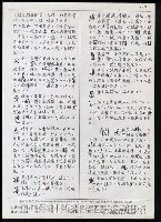 主要名稱：臺灣漢語辭典 ɕ（手抄稿影本）圖檔，第9張，共128張