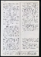 主要名稱：臺灣漢語辭典 ɕ（手抄稿影本）圖檔，第10張，共128張