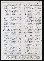 主要名稱：臺灣漢語辭典 ɕ（手抄稿影本）圖檔，第11張，共128張