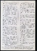 主要名稱：臺灣漢語辭典 ɕ（手抄稿影本）圖檔，第12張，共128張