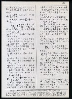 主要名稱：臺灣漢語辭典 ɕ（手抄稿影本）圖檔，第13張，共128張