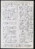 主要名稱：臺灣漢語辭典 ɕ（手抄稿影本）圖檔，第14張，共128張