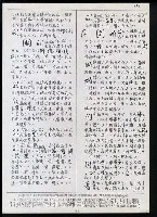 主要名稱：臺灣漢語辭典 ɕ（手抄稿影本）圖檔，第15張，共128張