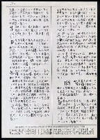 主要名稱：臺灣漢語辭典 ɕ（手抄稿影本）圖檔，第16張，共128張