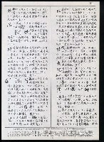 主要名稱：臺灣漢語辭典 ɕ（手抄稿影本）圖檔，第17張，共128張