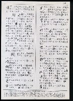 主要名稱：臺灣漢語辭典 ɕ（手抄稿影本）圖檔，第19張，共128張