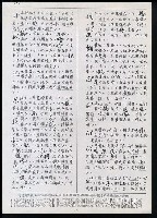 主要名稱：臺灣漢語辭典 ɕ（手抄稿影本）圖檔，第20張，共128張