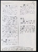 主要名稱：臺灣漢語辭典 ɕ（手抄稿影本）圖檔，第21張，共128張