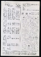 主要名稱：臺灣漢語辭典 ɕ（手抄稿影本）圖檔，第22張，共128張
