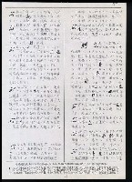 主要名稱：臺灣漢語辭典 ɕ（手抄稿影本）圖檔，第23張，共128張