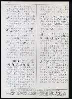主要名稱：臺灣漢語辭典 ɕ（手抄稿影本）圖檔，第24張，共128張