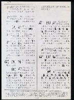 主要名稱：臺灣漢語辭典 ɕ（手抄稿影本）圖檔，第26張，共128張