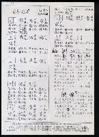 主要名稱：臺灣漢語辭典 ɕ（手抄稿影本）圖檔，第28張，共128張