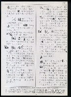 主要名稱：臺灣漢語辭典 ɕ（手抄稿影本）圖檔，第29張，共128張