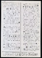 主要名稱：臺灣漢語辭典 ɕ（手抄稿影本）圖檔，第30張，共128張