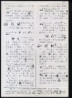 主要名稱：臺灣漢語辭典 ɕ（手抄稿影本）圖檔，第31張，共128張
