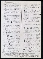 主要名稱：臺灣漢語辭典 ɕ（手抄稿影本）圖檔，第32張，共128張
