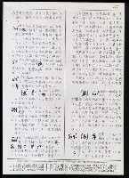 主要名稱：臺灣漢語辭典 ɕ（手抄稿影本）圖檔，第33張，共128張