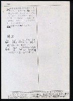 主要名稱：臺灣漢語辭典 ɕ（手抄稿影本）圖檔，第34張，共128張