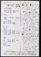 主要名稱：臺灣漢語辭典 ɕ（手抄稿影本）圖檔，第35張，共128張