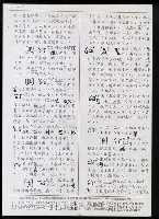 主要名稱：臺灣漢語辭典 ɕ（手抄稿影本）圖檔，第36張，共128張