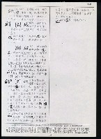 主要名稱：臺灣漢語辭典 ɕ（手抄稿影本）圖檔，第37張，共128張