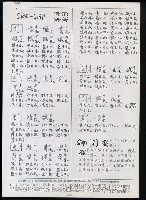 主要名稱：臺灣漢語辭典 ɕ（手抄稿影本）圖檔，第38張，共128張