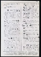主要名稱：臺灣漢語辭典 ɕ（手抄稿影本）圖檔，第39張，共128張