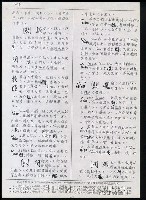 主要名稱：臺灣漢語辭典 ɕ（手抄稿影本）圖檔，第40張，共128張