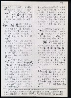主要名稱：臺灣漢語辭典 ɕ（手抄稿影本）圖檔，第41張，共128張
