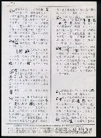 主要名稱：臺灣漢語辭典 ɕ（手抄稿影本）圖檔，第42張，共128張