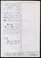 主要名稱：臺灣漢語辭典 ɕ（手抄稿影本）圖檔，第44張，共128張
