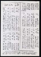 主要名稱：臺灣漢語辭典 ɕ（手抄稿影本）圖檔，第45張，共128張