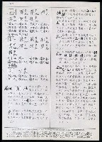 主要名稱：臺灣漢語辭典 ɕ（手抄稿影本）圖檔，第46張，共128張