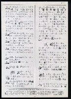 主要名稱：臺灣漢語辭典 ɕ（手抄稿影本）圖檔，第47張，共128張