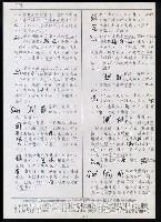 主要名稱：臺灣漢語辭典 ɕ（手抄稿影本）圖檔，第48張，共128張