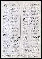 主要名稱：臺灣漢語辭典 ɕ（手抄稿影本）圖檔，第49張，共128張